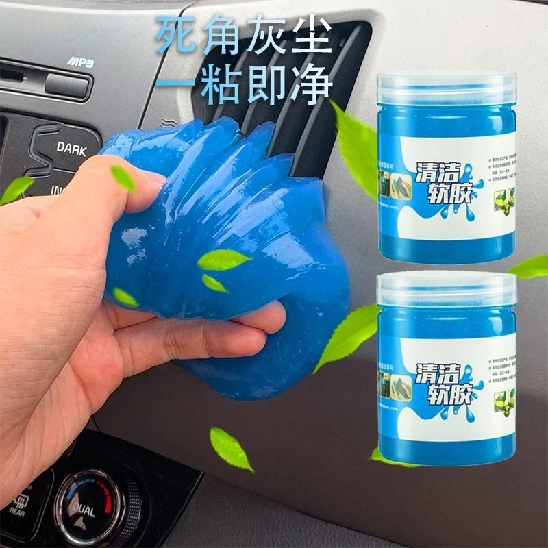 多功能灰尘清洁凝胶 不化水 不沾手清洁软胶汽车除尘胶键盘清洁泥