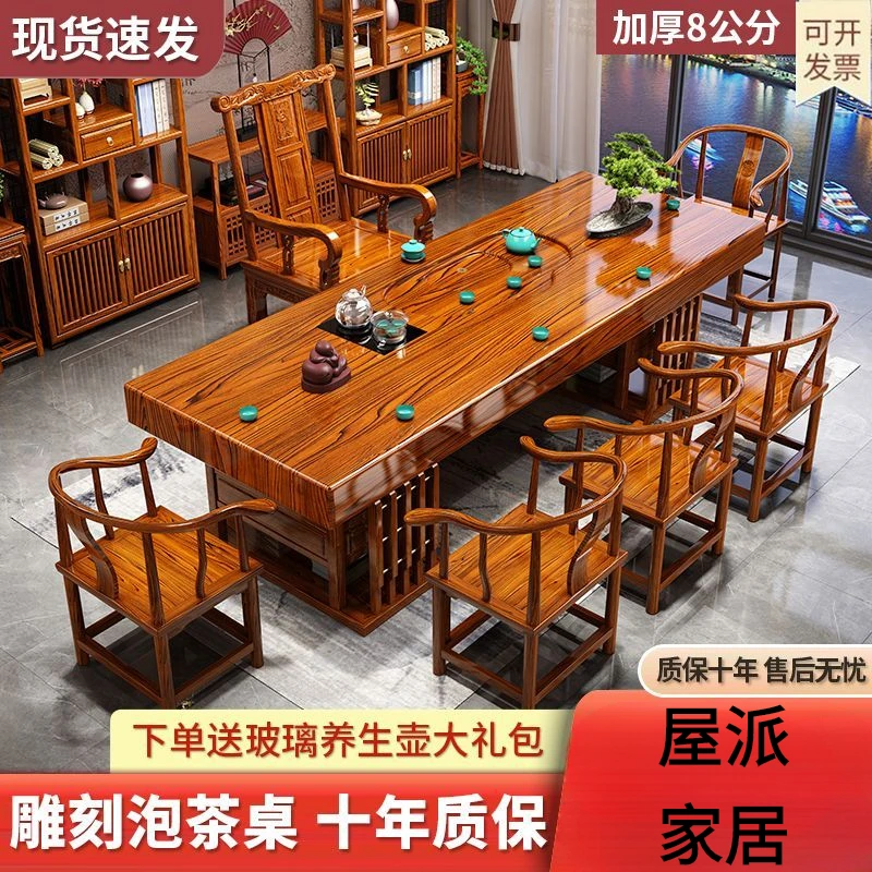 实木大板桌椅组合中式家用功夫茶几套装一体办公室原木禅意泡茶