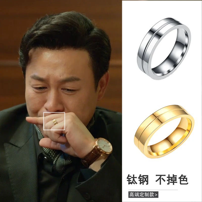 钛钢戒指 狂飙高启强霸气金个性百搭高档轻奢男士潮人戒指男时尚