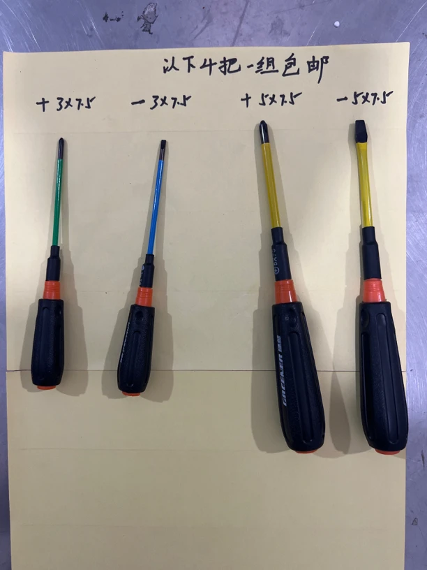 4把螺丝刀是一组4把包邮软皮手柄小的2把大的2把全了