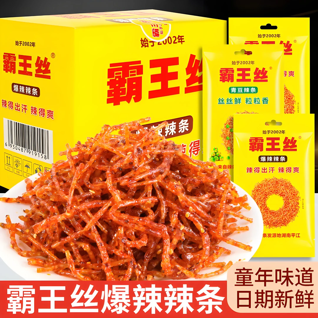 变态辣条霸王丝湖南爆辣麻辣零食小吃魔鬼辣网红休闲阿牛小卖部