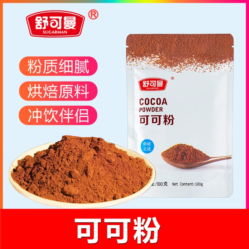 舒可曼可可粉食用防潮巧克力粉冲饮烘焙蛋糕做蒸馒头用的原料