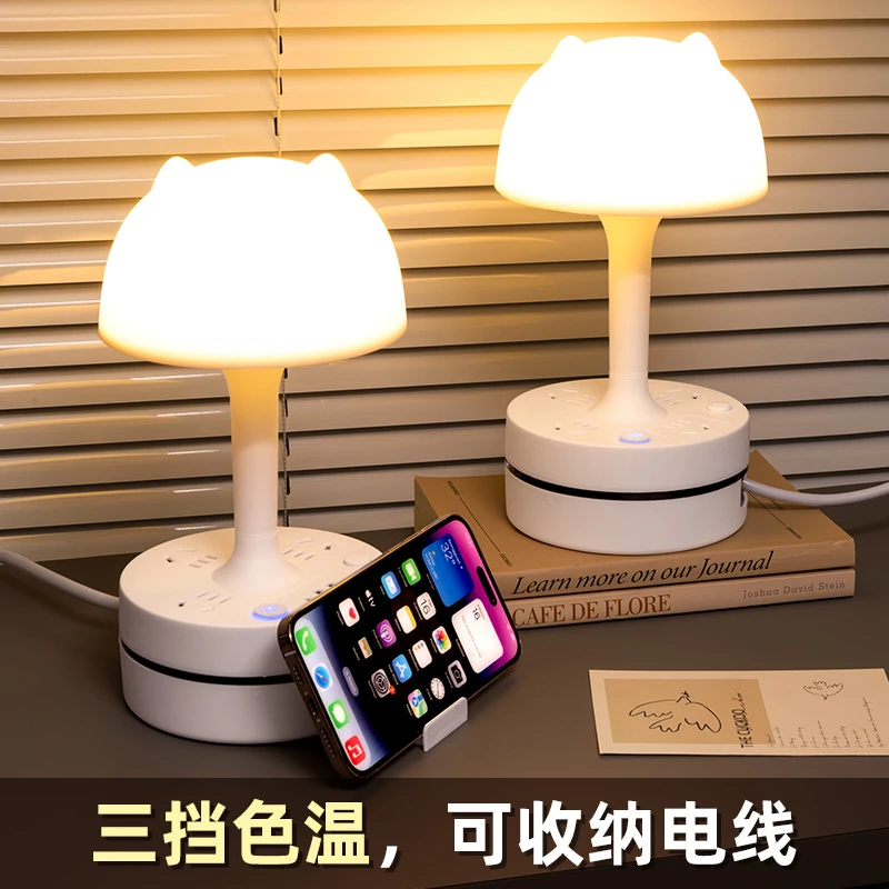 学生宿舍柔光护眼台灯插座收纳插线板带USB家用简约多功能LED夜灯