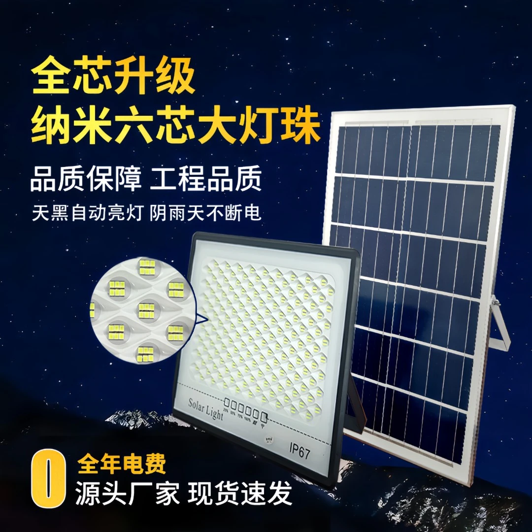 966珠户外照明农村院子大门口防水太阳能照明别墅室外家用投光灯