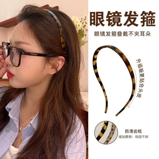 不勒头！升级眼镜发箍女2024新款洗脸发卡头箍防滑头饰发饰高级感