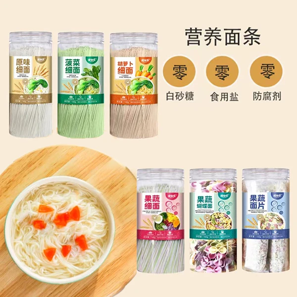 波比乐宝宝面条细面面片蝴蝶面 拍一发三