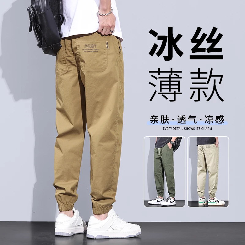 冰丝裤子男夏季薄款宽松运动百搭潮流速干哈伦工装束脚九分裤潮牌