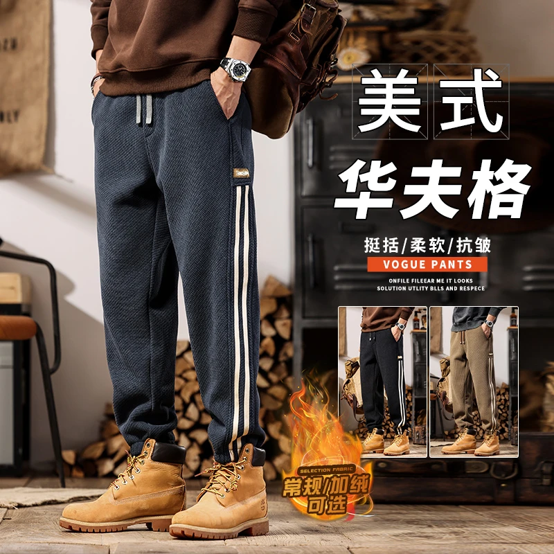 华夫格条纹休闲长裤男士2024秋冬加绒保暖灯芯绒抽绳束脚运动卫裤