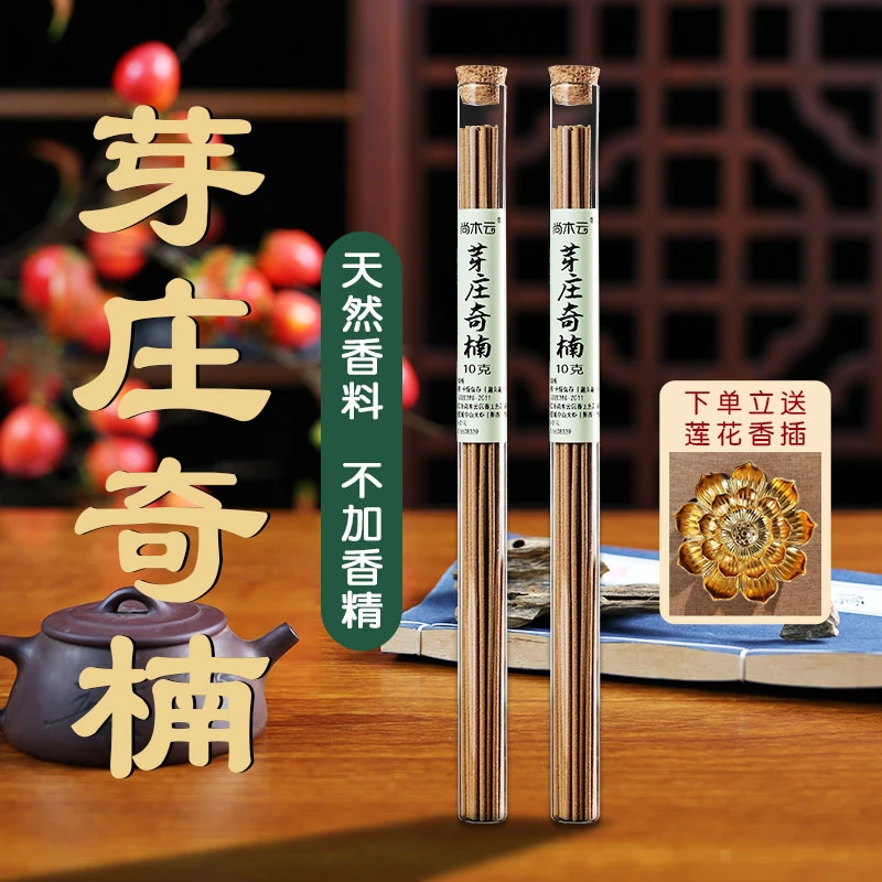尚木云天然线香芽庄奇楠沉香不加香精家用卧室茶室香薰10g/管