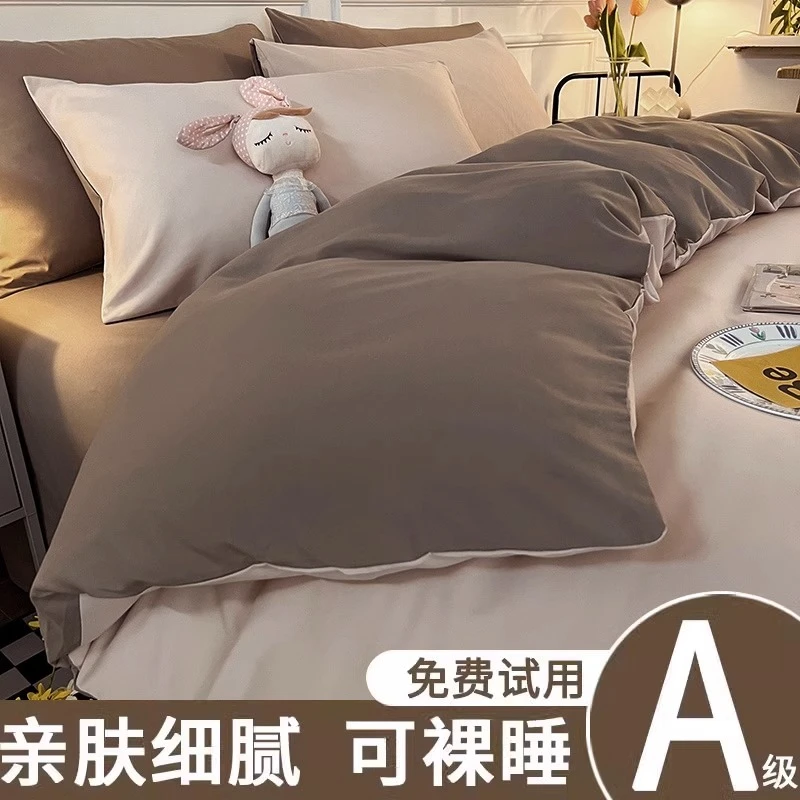 【亲肤舒适不起球不褪色】1.5米x2米被套单件宿舍单人200x230单被罩