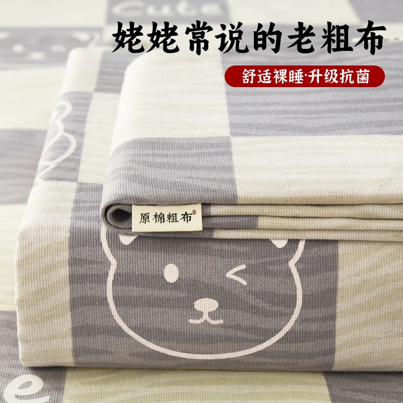 夏季老粗布床单凉席网红款加厚防滑棉麻床盖榻榻米被单双人软凉席