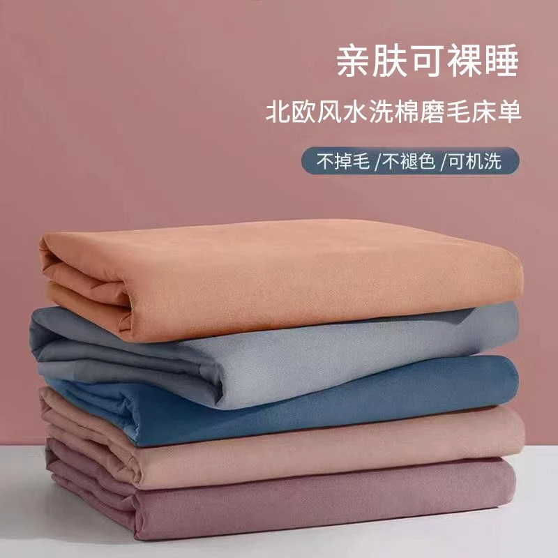 ✅A级亲肤可用】纯色床单单件北欧风简约学生宿舍被单家用磨毛