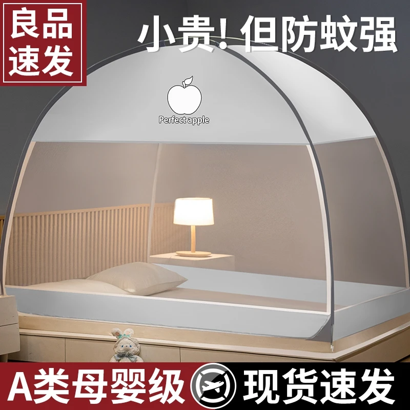 蒙古包蚊帐家用加厚卧室免安装儿童防摔可折叠单人防蚊双门防尘夏