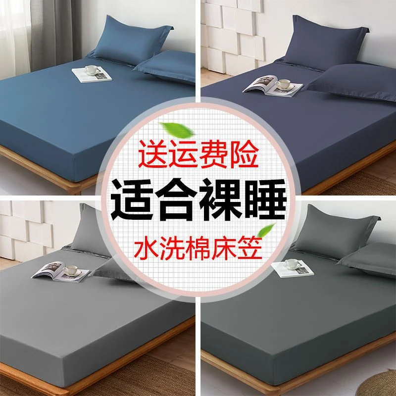 【A级亲肤可用】床笠单件全包加厚防滑床套纯色榻榻米席梦思床垫套