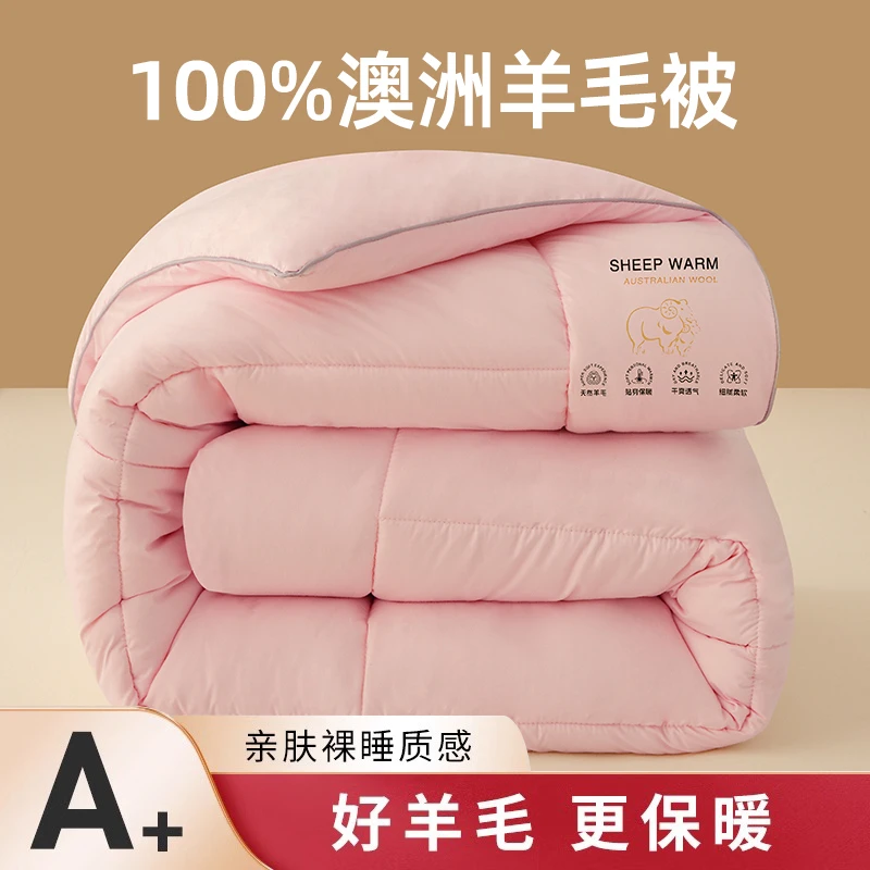100%羊毛被子冬被澳洲纯羊毛被加厚保暖学生宿舍单人家用羊绒被芯