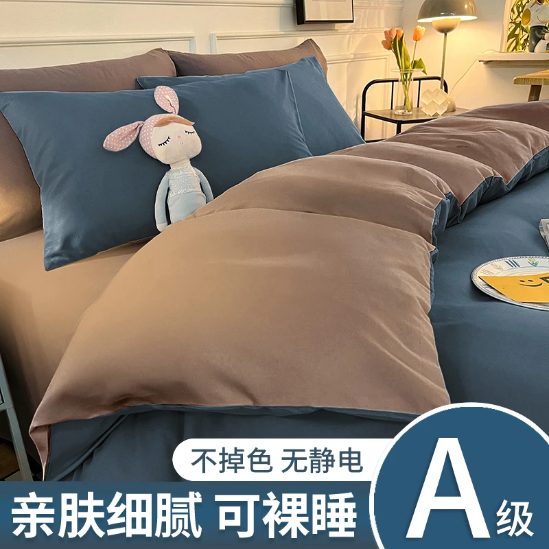 床上四件套非全棉纯棉磨毛被罩学生宿舍床单被套床品单人床三件套