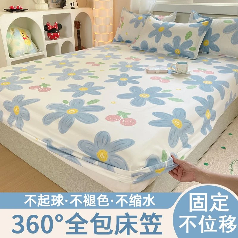 A级亲肤】床笠单件床罩防尘保护罩席梦思防滑床笠罩四季通用款床单