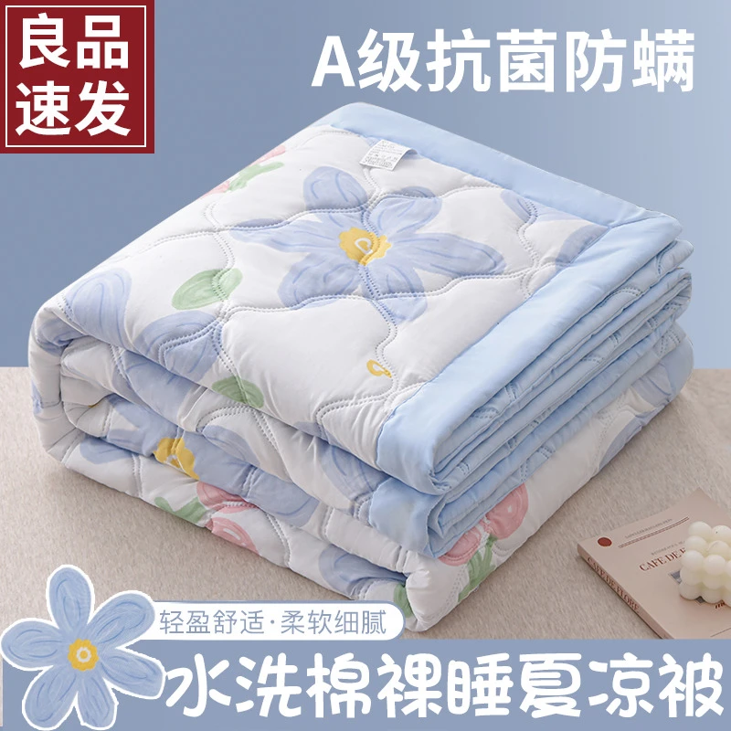 ✅A级亲肤可用✨夏凉被空调被夏季非全棉纯棉单人学生宿舍夏被机洗