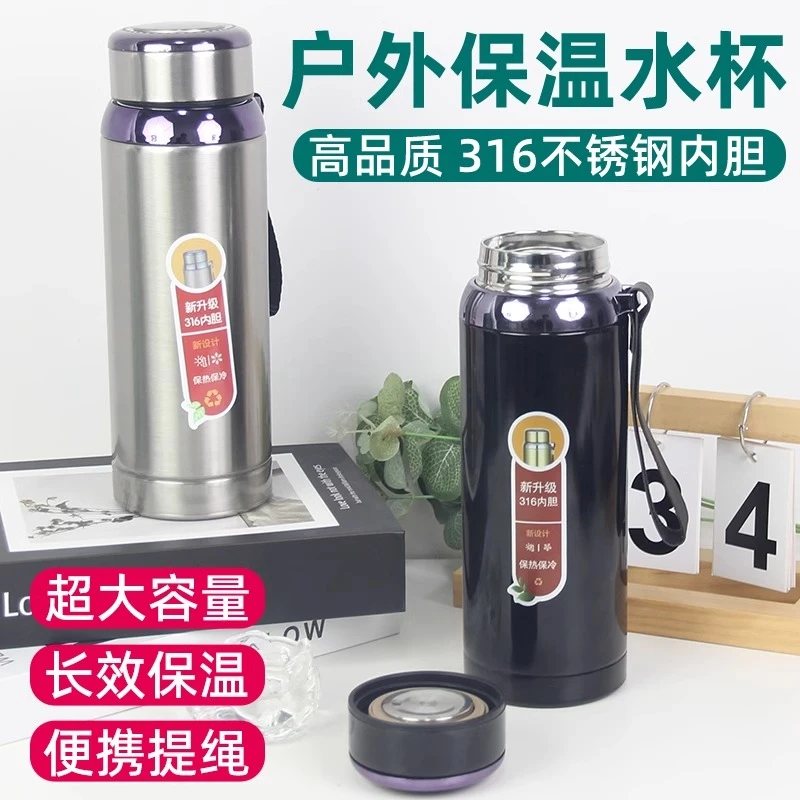 316 不锈钢保温杯旅行户外运动便携大容量水壶茶水分离泡茶杯水杯