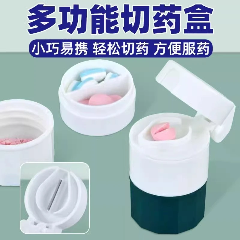多功能药盒磨粉碎药研磨器分割药片家用小巧便携西药碾药切药神器