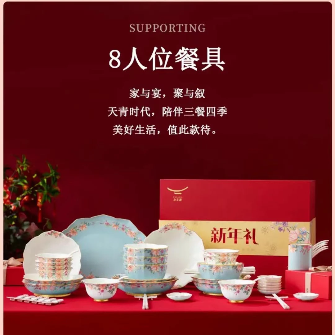 2024年新年礼天青时代62头8人位买釉中彩礼盒装