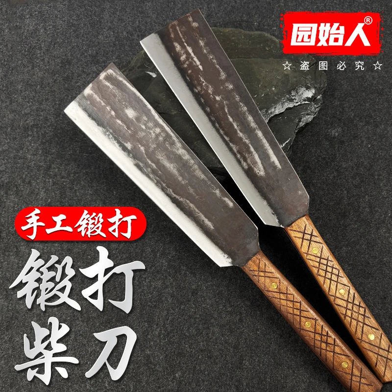 园始人园始人宝刀纯手工砍柴户外砍树砍竹劈柴全钢农用