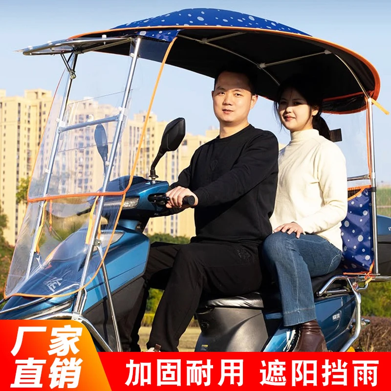 高档二轮踏板摩托车遮雨挡风棚加固不锈钢防风雨防晒电动车雨棚蓬