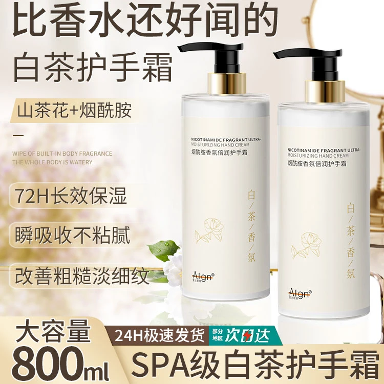 【商超热销】山茶花护手霜白茶香保湿滋润防干裂淡化细纹大容量正品