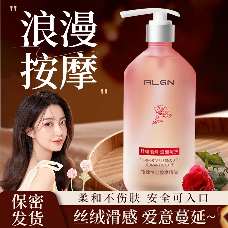 玫瑰按摩精油情侣发热开背刮痧夫妻spa成人全身免洗通经络推背油