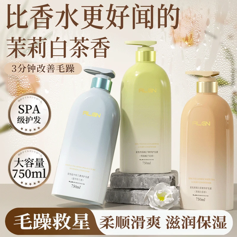 发膜护发素推荐干枯毛躁柔顺蓬松保湿顺滑持久留香男女士官方正品