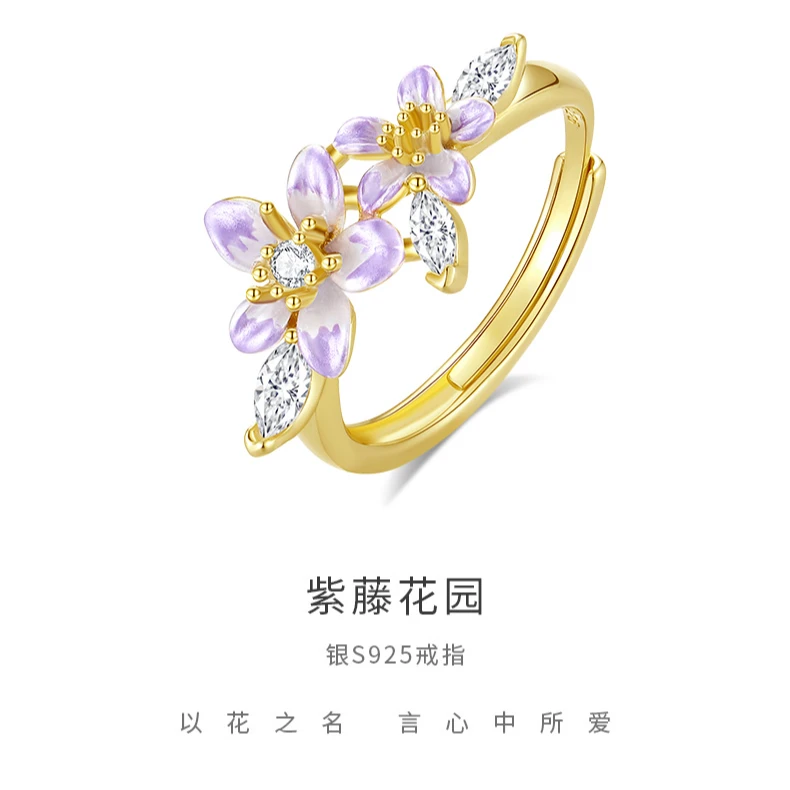 Chow Tai Seng/周大生 925银合成锆石戒指 紫藤花园少女小众精致