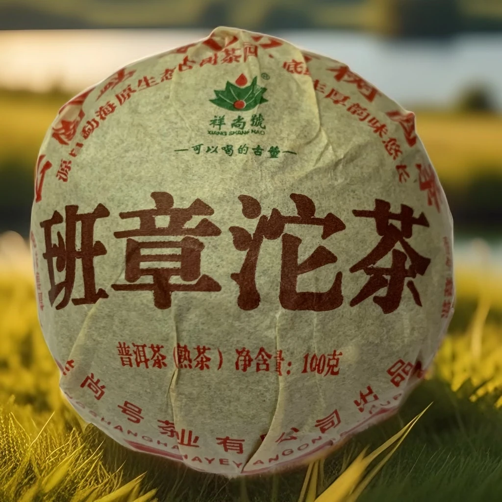 古树班章沱茶普洱生茶 普洱熟茶 醇厚 茶气霸道古树普洱茶100g/沱