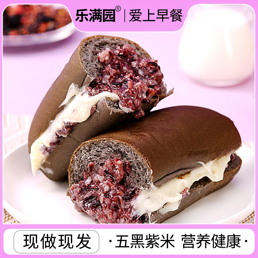 【7袋五黑奶酪棒】紫米奶酪棒营养早餐夹心面包蛋糕点心即食品整箱