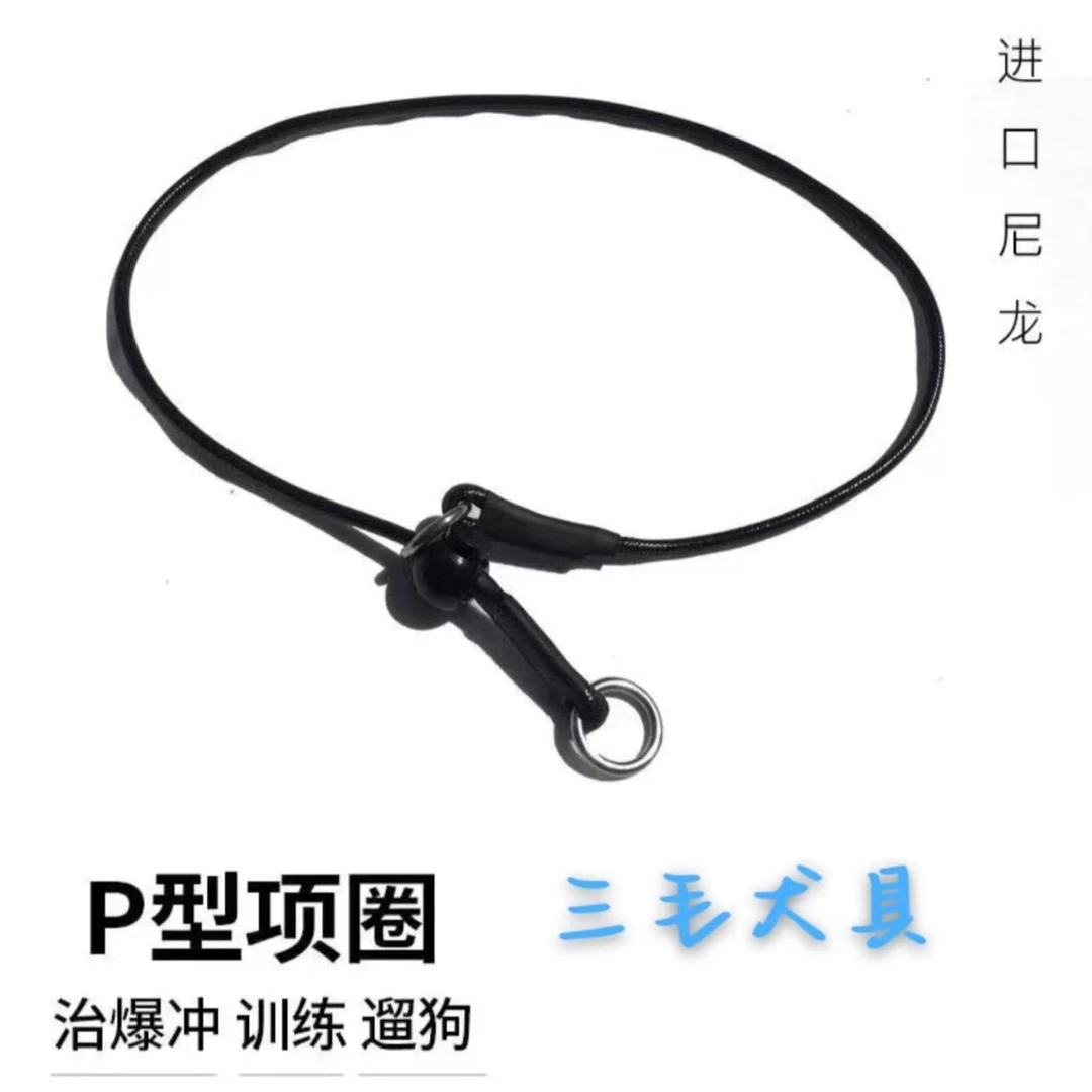 SANMAOQUAN尼龙P绳项圈超轻防爆冲训练绳