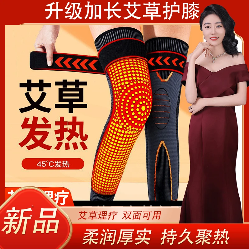 【褚火艾草堂】秋冬升级加长新款艾草护膝秋冬养护 防寒护膝保暖
