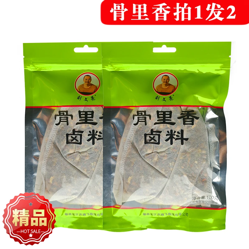 【丹】【骨里香卤料】炖肉卤肉好吃骨里香调味料 100g/2袋