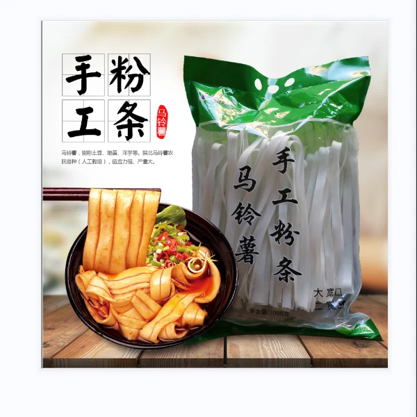 【二宽粉】陕北榆林特产 食用手工粉条 马铃薯杂烩粉 2斤1袋 包邮