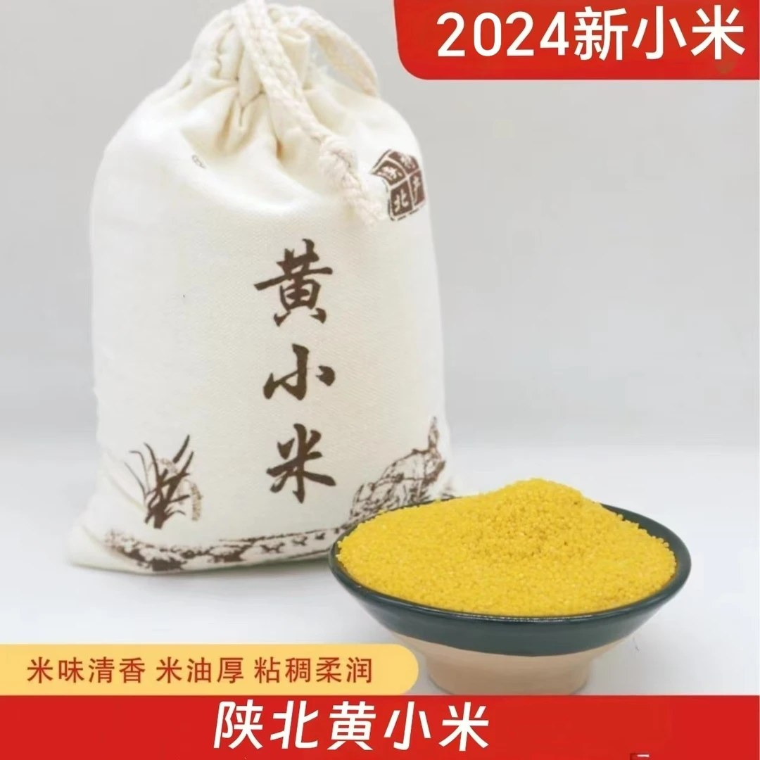 【丹】2024秋季新油小米  宝宝米 月子米 2斤 4斤  5斤 10斤 布袋装