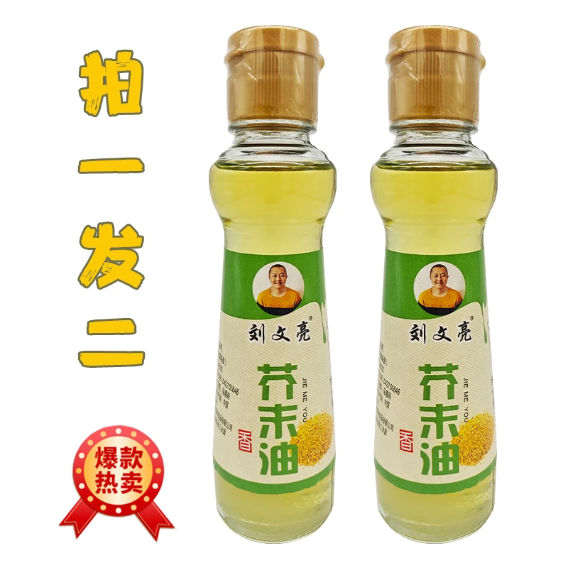 【芥末油】 凉拌寿司 日式料理凉菜 拌菜家用商用调味油165ml/2瓶