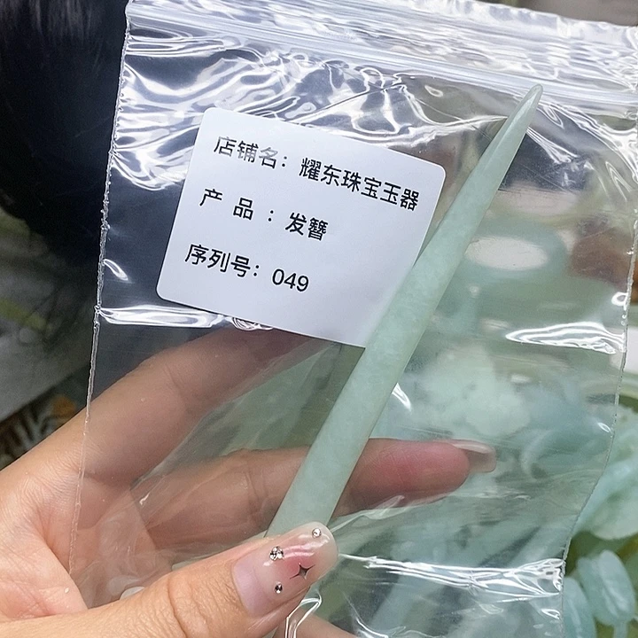 蛇纹石玉发饰合金丿*陨