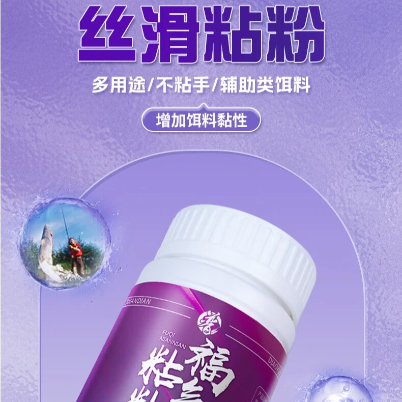 贾东普福气粘粘；蜘蛛丝；水母粉；泡泡球粘粉；滑鱼克星两瓶包邮