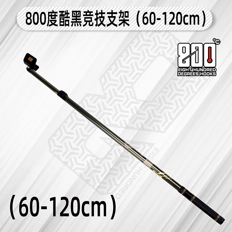 800度酷黑竞技支架（不带天线）