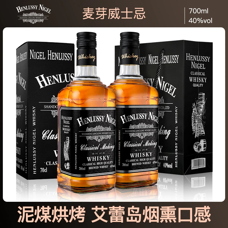 苏格兰轩鹿诗尼格威士忌40度700ml洋酒基酒调配可乐桶KTV酒吧