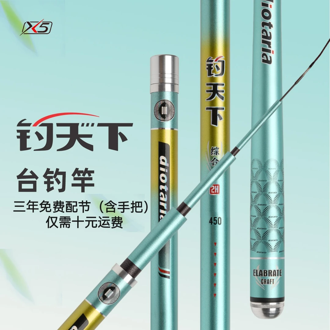 海明威钓天下28钓综合鱼竿轻硬黑坑野钓竞技鱼竿