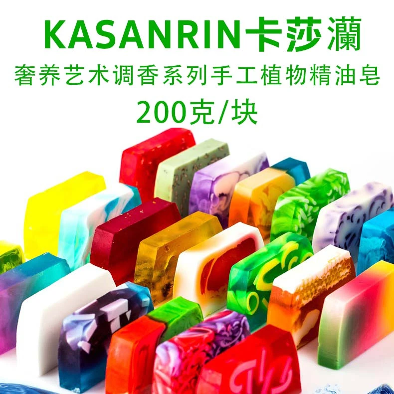 kasanrin/卡莎灡 拉脱维亚进口洗脸洗澡手工植物精油皂组合装