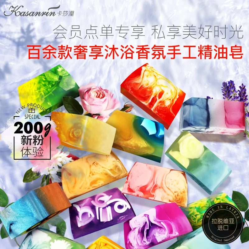 kasanrin/卡莎灡进 拉脱维亚进口洗脸洗澡手工植物精油皂单块装