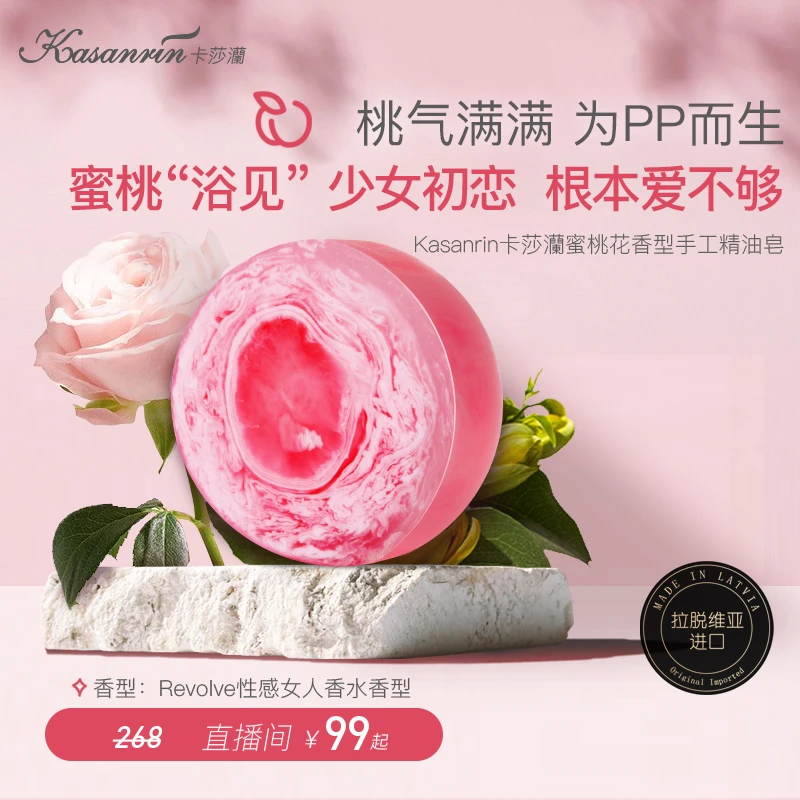 拉脱维亚进口洗澡持久丝滑留香亮肤身体精油皂PP皂手工皂香氛皂