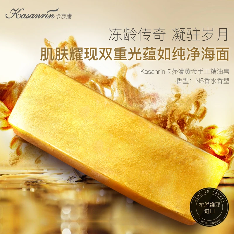 「北欧进口」紧致扶纹年轻态留香持久黄金手工植物精油皂