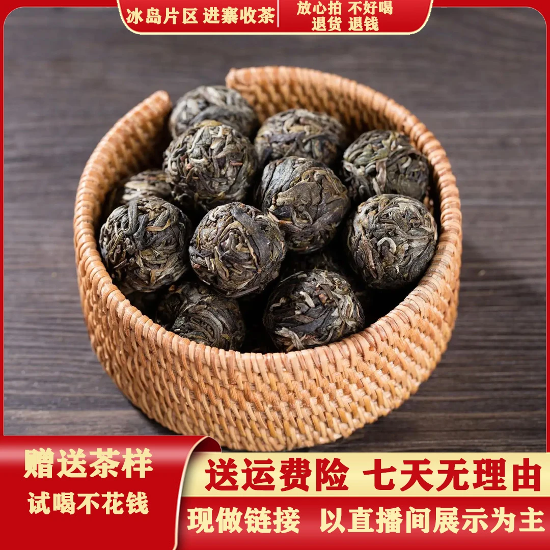 6号 2021年小户赛古树头春8g/小龙珠-罗刚