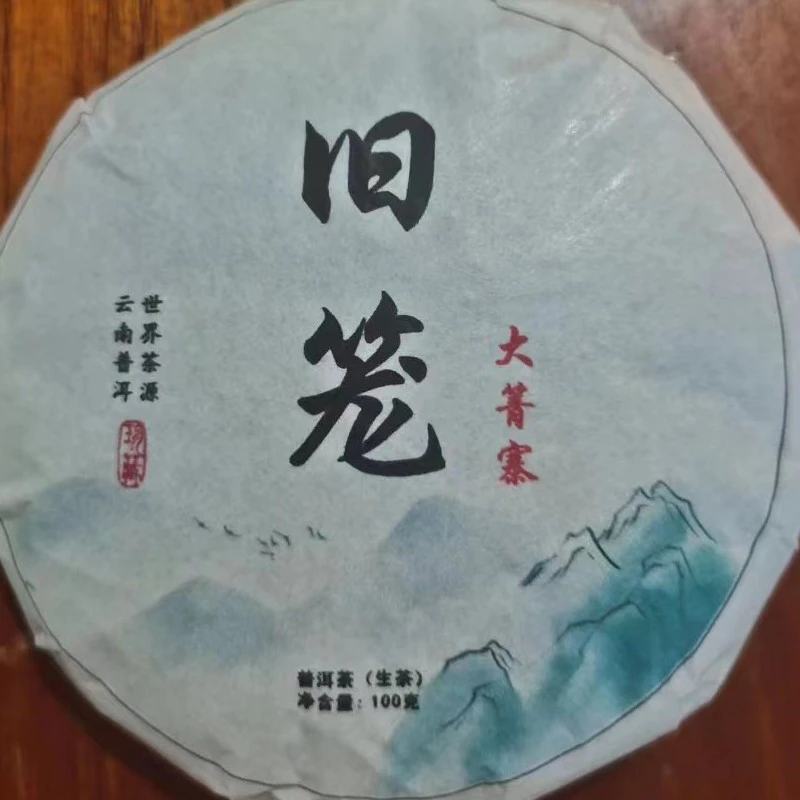 【尖选】旧笼单株级核心古树056号茶农2021年春茶高香高甜兰花韵